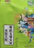 金福乔府大院 【保真特等有机五常大米】 10斤   原粮稻花香2号 真空装 实拍图