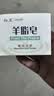 红卫羊脂皂正品老牌国货香皂男女士专用肥皂洗澡洗脸皂120g*5块 实拍图