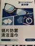 FIT MOMENT眼镜清洁湿巾防雾眼镜湿巾纸不伤镜片擦手机镜头速干不留痕100片 实拍图