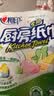 心相印厨房卷纸/厨房用纸75节*2卷 吸油锁水厨房纸巾食品接触级懒人抹布 实拍图