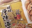 旺旺 雪饼 厚烧海苔 原味 168g 零食膨化休闲食品饼干糕点 实拍图