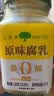 巨树牌（GIANT TREE）0添加原味豆腐乳300g 霉豆腐拌饭拌面炒菜火锅蘸料下饭菜配粥调味 实拍图