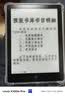 汉王（Hanvon）Clear6Pro二代电子书阅读器6英寸墨水屏电纸书智能阅读本AI学习看书平板电脑 陨石黑 实拍图