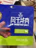 科尔沁风干牛肉干孜然味400g净重 高蛋白休闲零食肉干肉脯 0添加防腐剂 实拍图