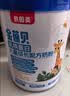 贝因美（Beingmate）CBP儿童成长奶粉 赖氨酸牛脾肽乳铁蛋白高钙4段3-14岁学生700g 实拍图