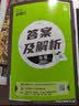 2027高中必刷题 高二上 数学 选择性必修 第一册 人教B版 狂K重点教材帮学霸一遍过同步天天练一本练习册 理想树 实拍图