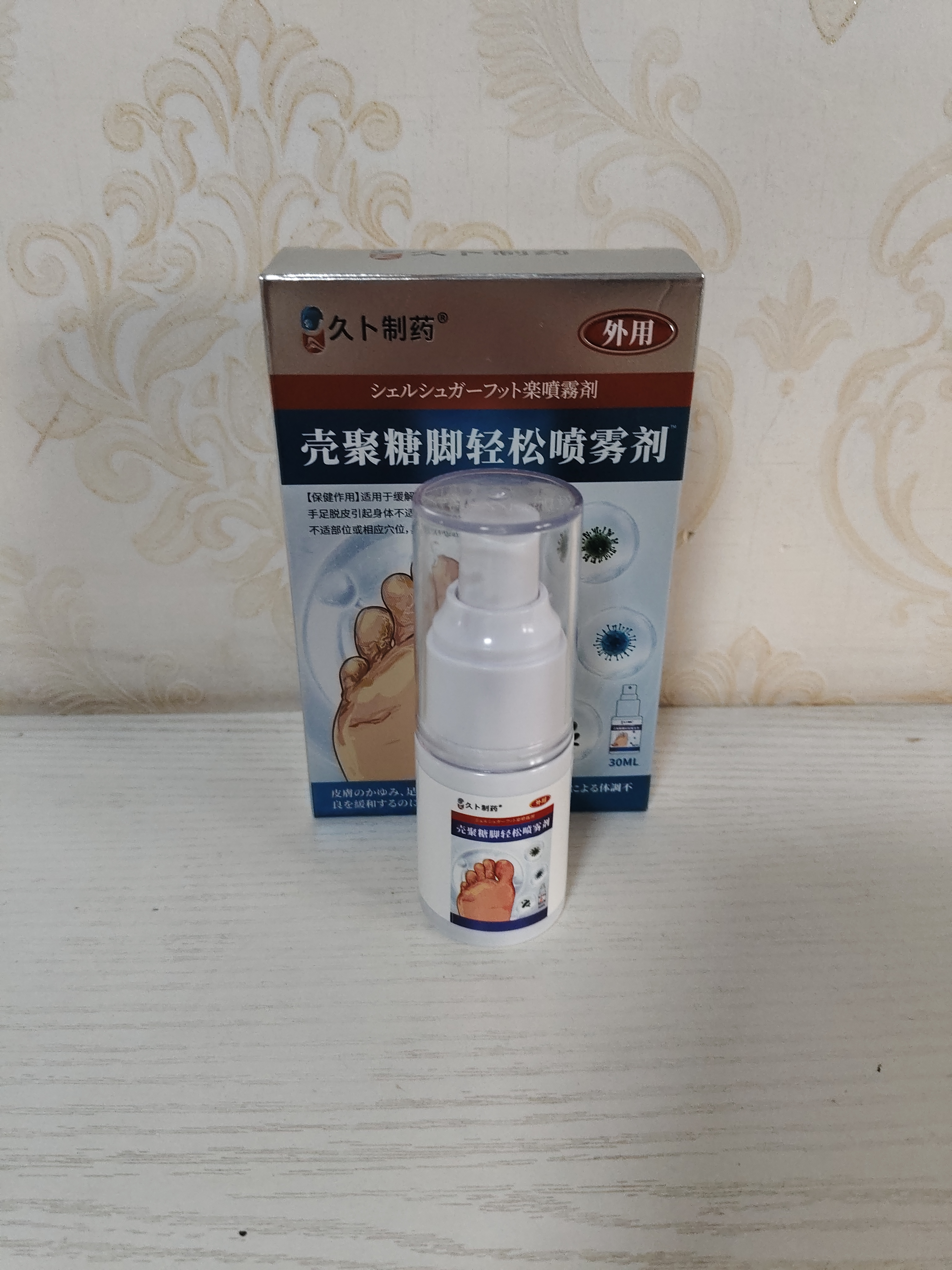 久卜制药脚气喷雾剂药止痒脱皮烂脚丫真菌感染狼毒王软膏脚臭痒克星治 3盒 实拍图