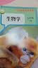 【新华书店正版】适用2026新版初中八年级下册语数英政史地生物理书人教版青岛版外研版初中初二2下册物理书8年级下册物理课本教材教科书八年级下册全套课本 八年级下册【生物】人教版 实拍图