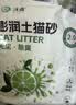 沃趣 猫砂2.0升级版低尘猫砂膨润土清香型猫砂强效除臭20斤易储存 实拍图
