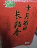 十月稻田 长粒香大米 20斤（东北大米 香米 10kg/公斤） 实拍图