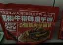 云山半椒麻鸡味魔芋爆肚面4袋代餐速主食素毛肚减0脂魔芋面素毛肚水爆肚 实拍图