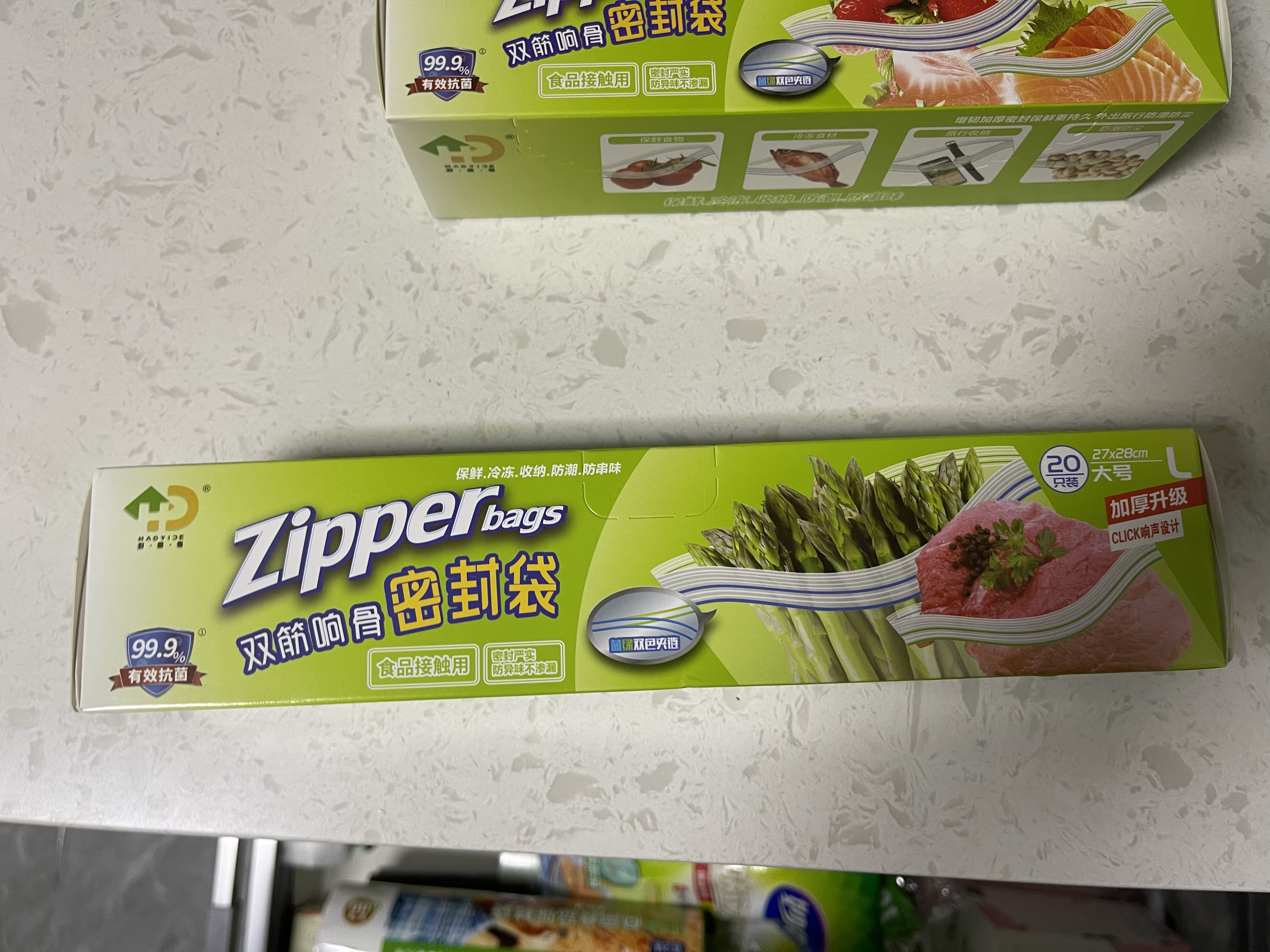 好易得 双密封条食品密封袋冰箱冷藏冷冻分装袋坚果防潮保鲜袋 实拍图
