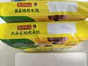 湾仔码头韭菜猪肉水饺1320g66只速食面点生鲜饺子夜宵儿童早餐速冻半成品 实拍图