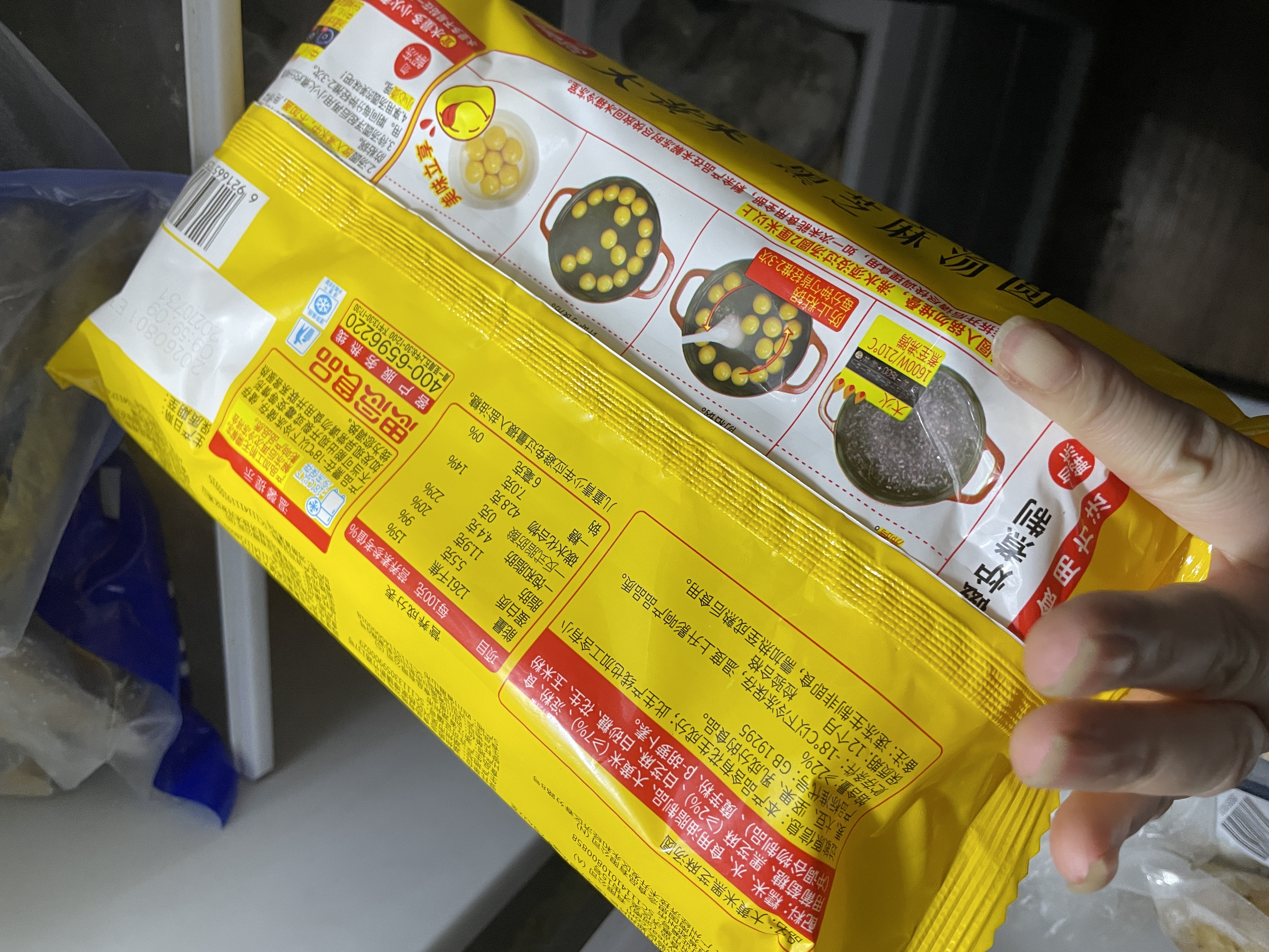 思念大黄米黑芝麻汤圆454g*4袋60颗早餐元宵节送礼 实拍图