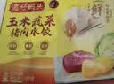 湾仔码头荠菜猪肉水饺1320g66只食品速食面点生鲜饺子夜宵早餐速冻半成品 实拍图