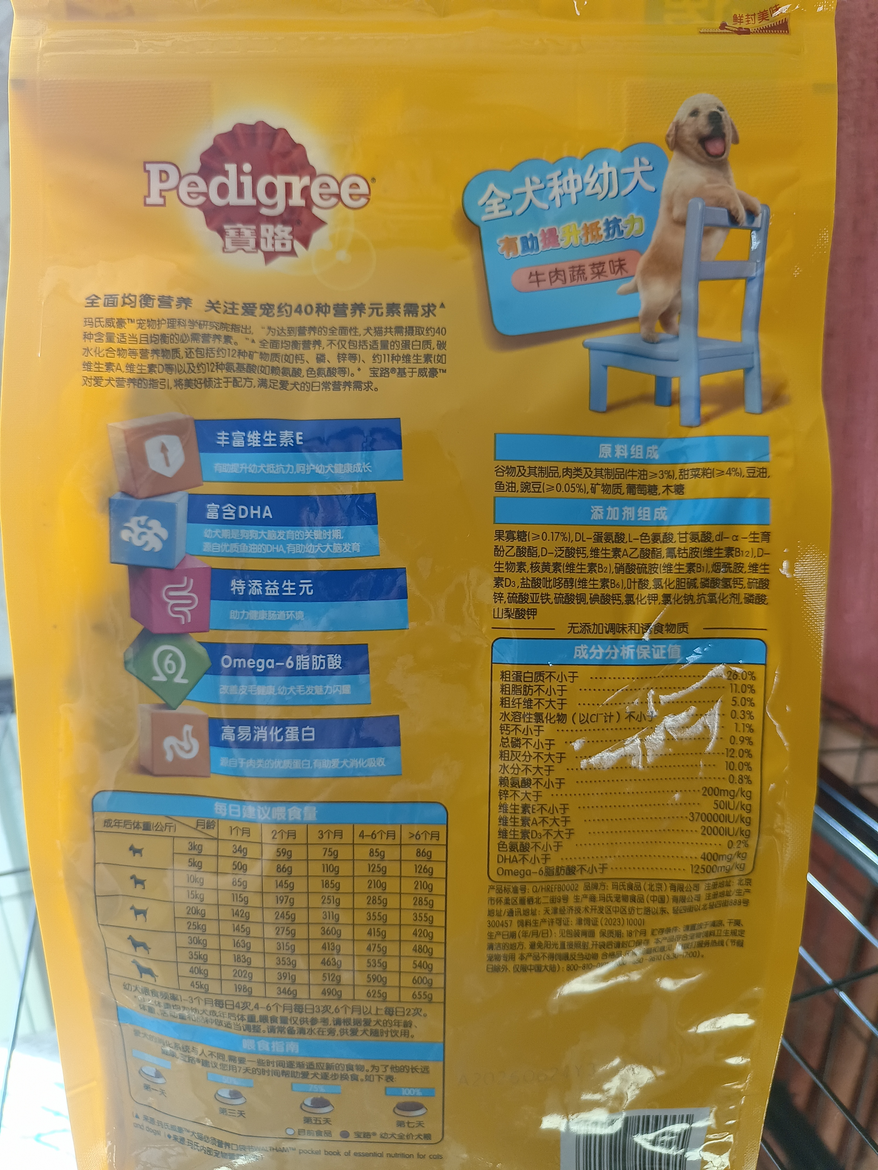 宝路狗粮 幼犬狗粮牛肉味1.3kg泰迪通用型中小型犬 实拍图