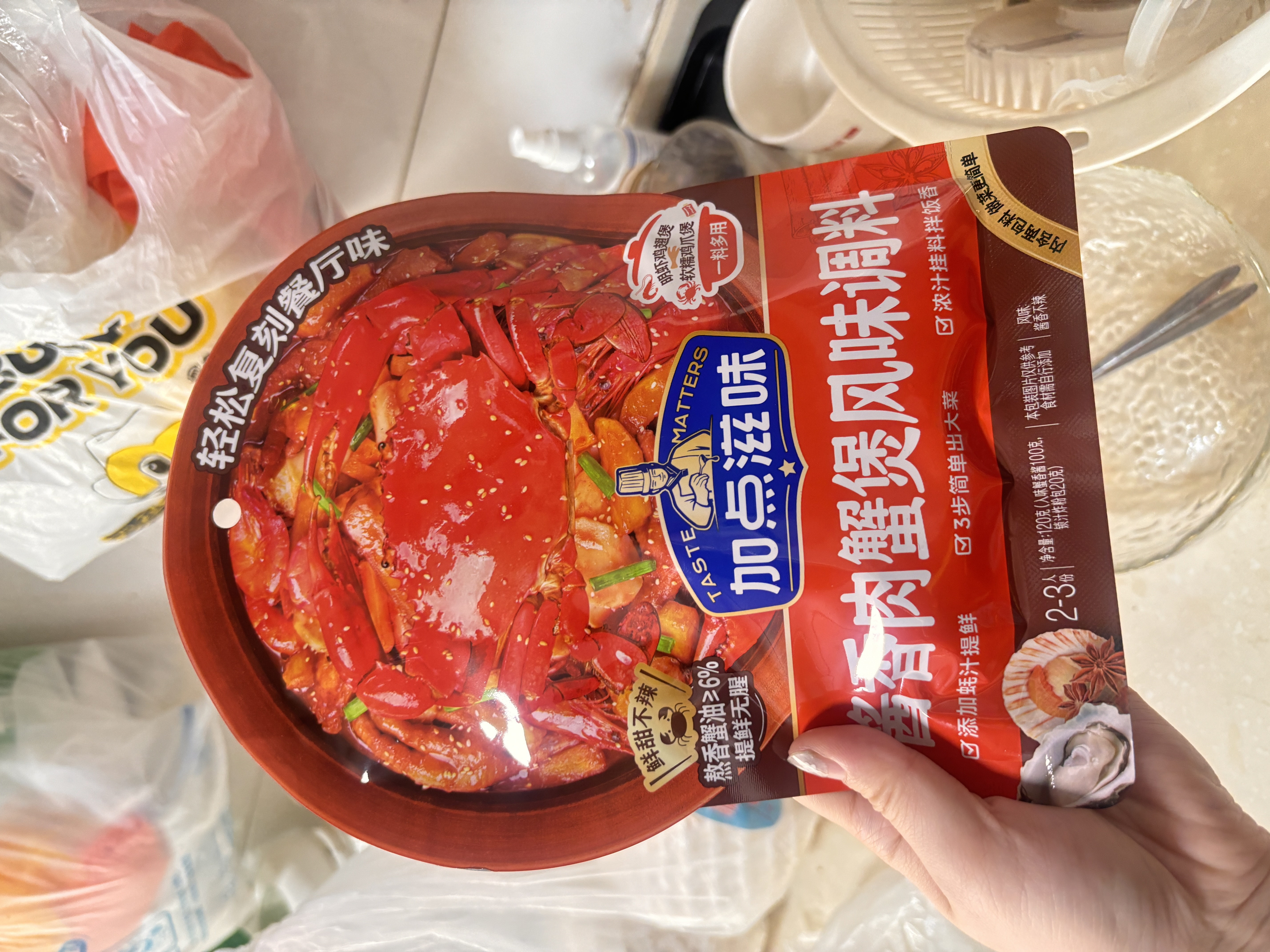 加点滋味酱香肉蟹煲风味调料120g【添加蟹油】双料包鸡爪煲明虾鸡翅煲 实拍图