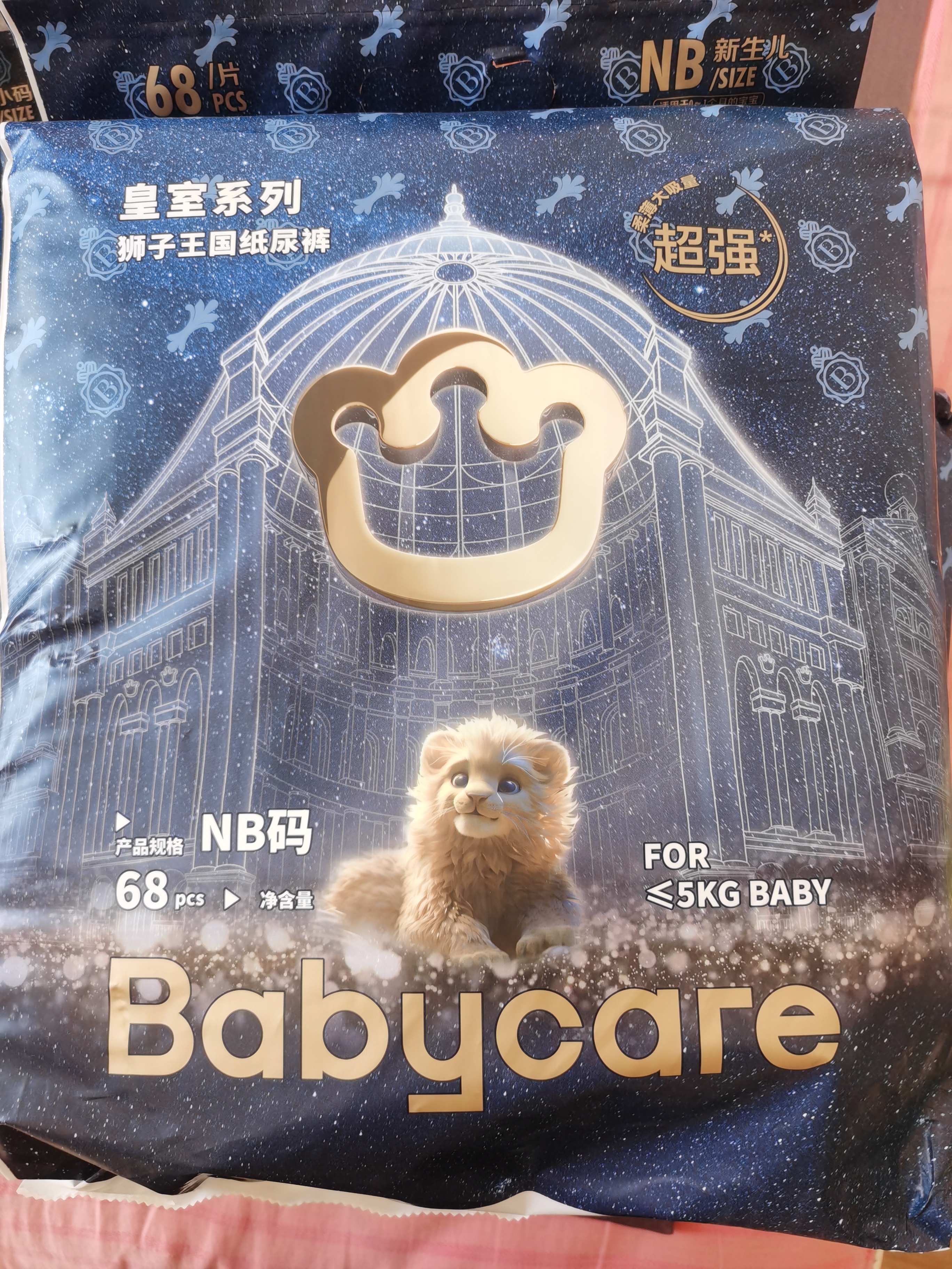 babycare皇室狮子王国弱酸纸尿裤小号S58片(4-8kg)婴儿尿不湿亲肤透气 实拍图
