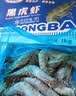 GUO LIAN国联 黑虎虾超大斑节虾无冰净重2斤 16-20只高虾青素海鲜礼品 实拍图