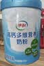 伊利高钙多维营养奶粉 成人奶粉 营养品礼盒送礼 营养高蛋白 700g*2 实拍图