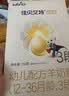 佳贝艾特（Kabrita）悦白婴幼儿配方羊奶粉 3段(1-3岁)400克 天然A2蛋白 低敏好吸收 实拍图
