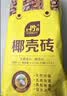 史丹利粗椰壳500g 砖椰砖营养土进口脱盐椰糠土兰花植料月季养花通用型 实拍图