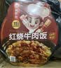 海底捞自热米饭 方便速食加班出游便携户外米饭 咖喱牛肉味272g 实拍图