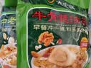 德富祥牛骨髓中老年咸味清真油茶面 家庭装营养谷物早餐粉 600g*2袋 实拍图