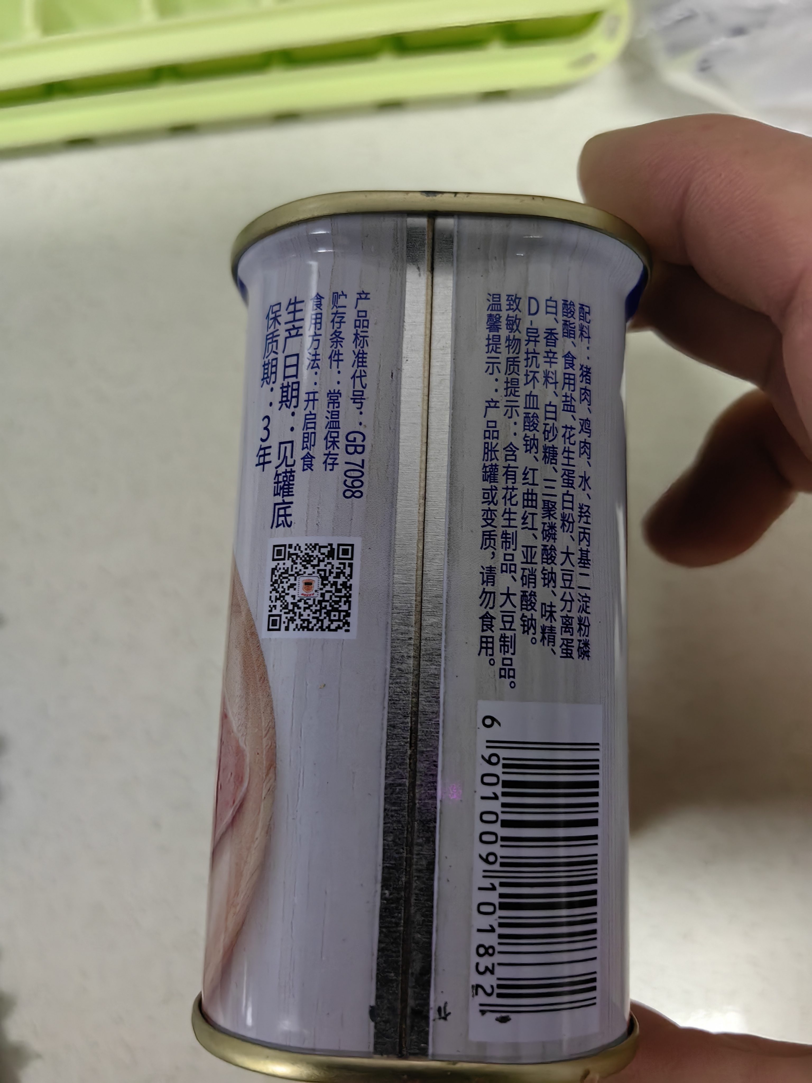 梅林午餐肉火腿罐头早餐火锅搭档340g家庭应急储备即食品物资 实拍图