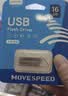 移速（MOVE SPEED）32GB USB2.0 U盘 招投标u盘 办公商务学习U盘 车载电脑移动u盘 小巧便携迷你金属优盘 铁三角系列 实拍图
