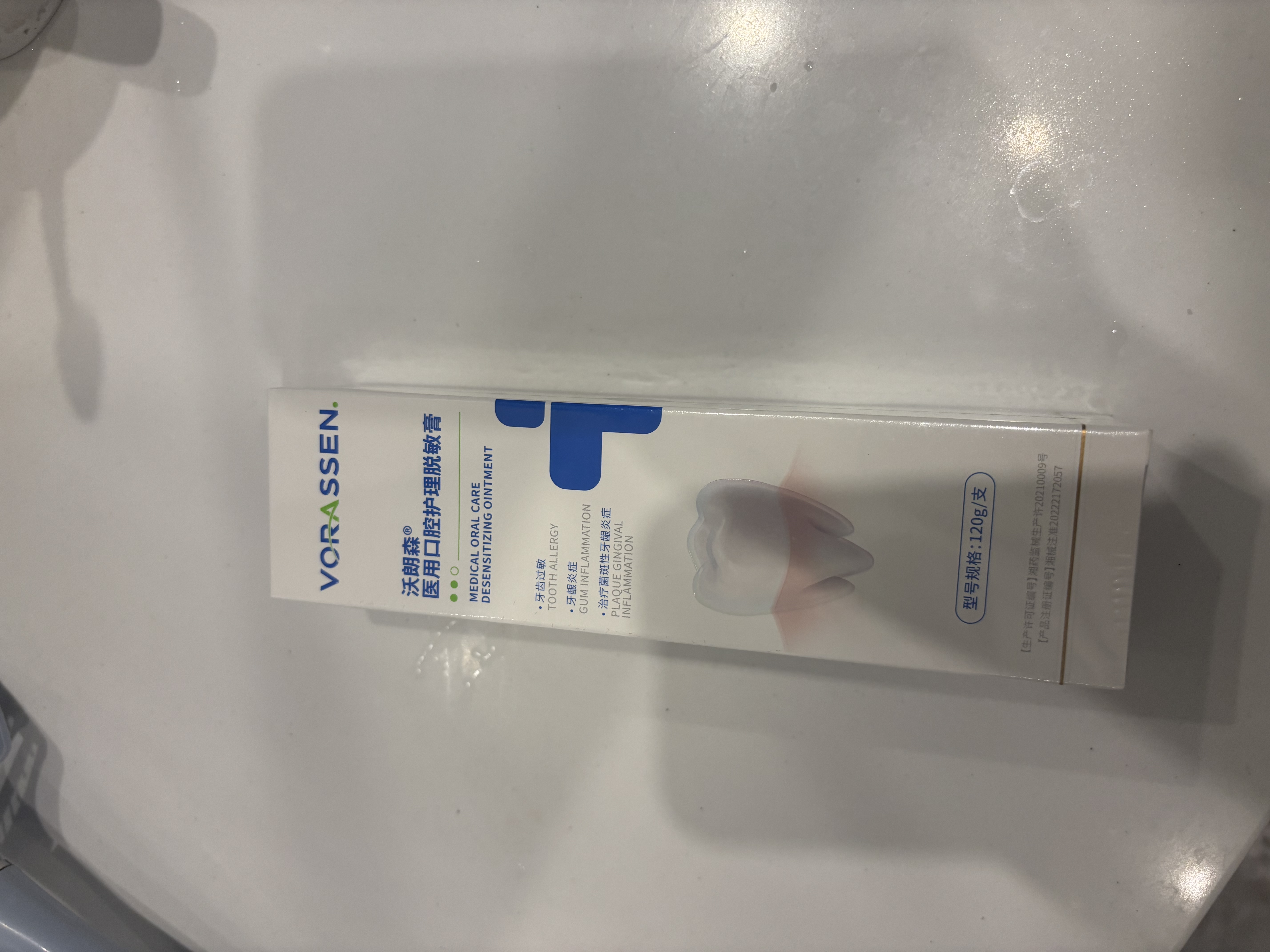 沃朗森医用口腔护理脱敏膏牙膏状抗敏感抗过敏护龈冷热酸甜牙齿松动专用酸痛消炎出血牙龈肿痛怕刺激成年人含氟防蛀 实拍图