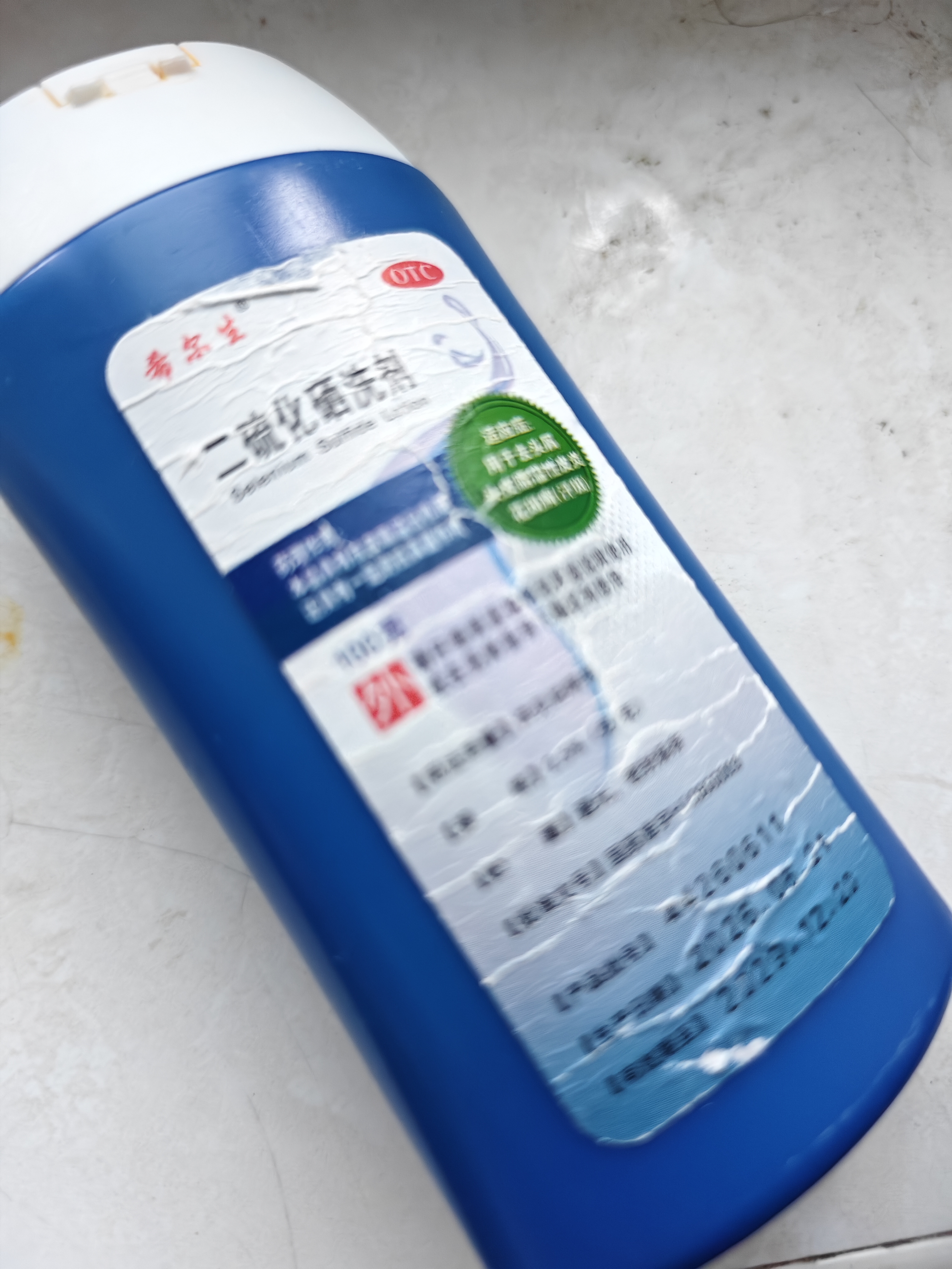  希尔生二硫化硒洗剂2.5%*100g适用于去头屑、头皮脂溢性皮炎、花斑癣(汗斑) 二硫化硒洗发液二氧化硒洗发水 实拍图