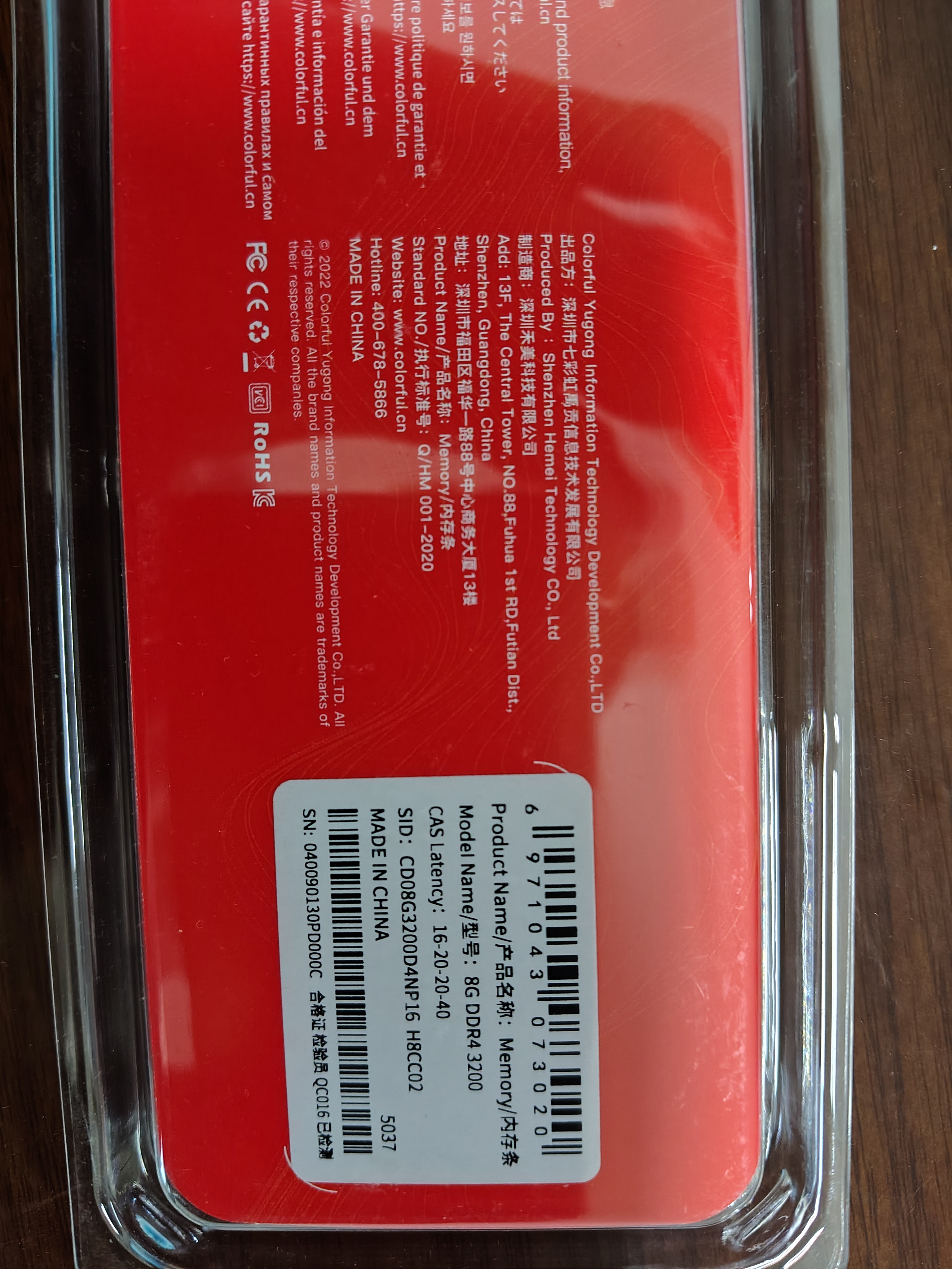 七彩虹（Colorful）8GB DDR4 3200 台式机内存 普条系列 C16 XMP 实拍图