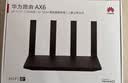 华为路由AX6 new 黑色  Wi-Fi6+ 7200Mbps 千兆路由器 家用高速全屋覆盖大户型 wifi穿墙王 实拍图