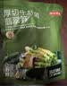 京东京造厚切牛肝菌翡翠笋360g 笋尖椒麻冷泡味 即食下酒菜野生脆笋解馋 实拍图