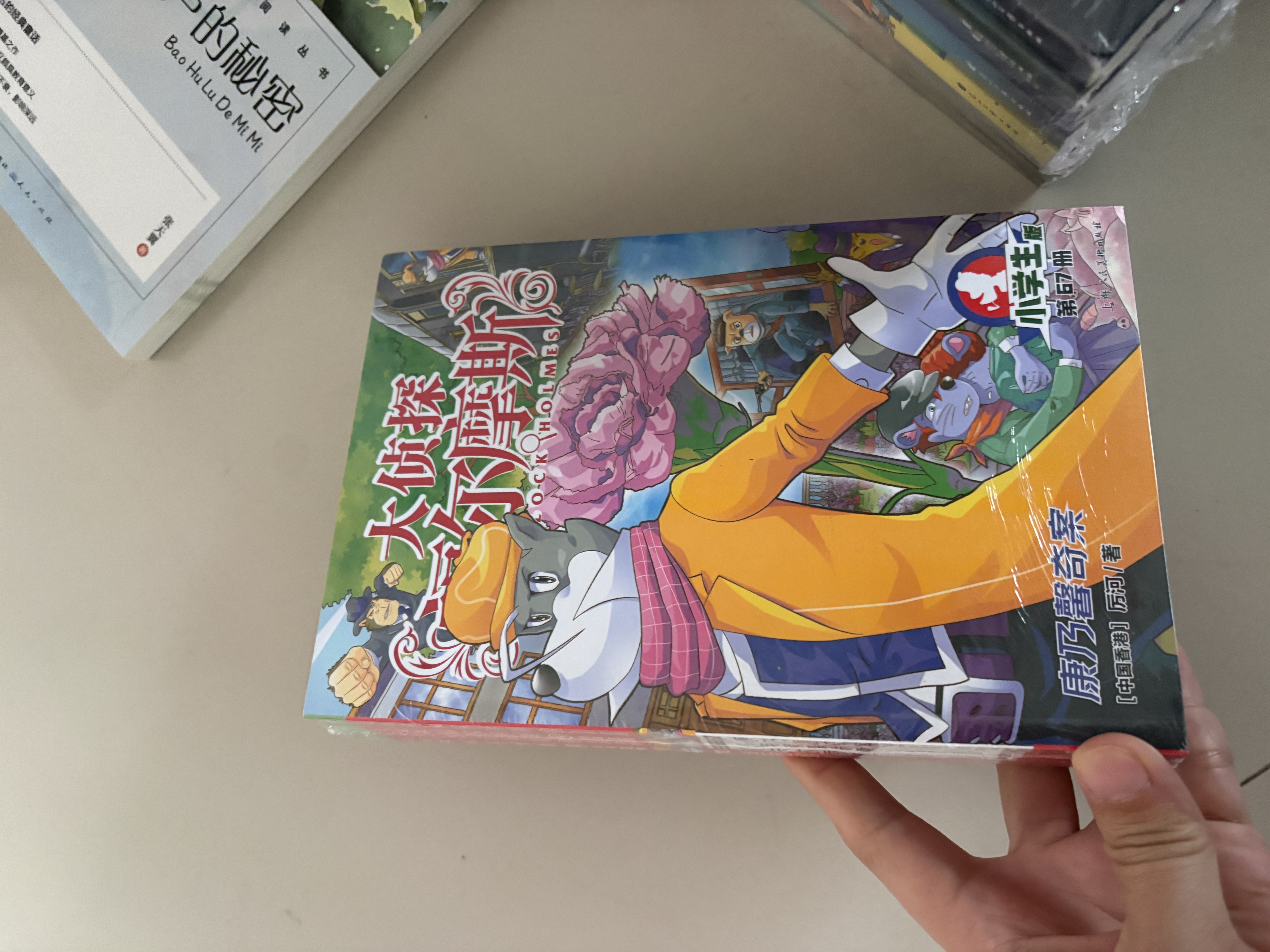 大侦探福尔摩斯小学生版第18辑套装全4册儿童版侦探小说青少年彩绘漫画书悬疑推理小说故事全集福尔摩斯探案6-9-12岁小学生课外阅读书籍图书开学季儿童文学正版适合小学生看的侦探类书籍 实拍图