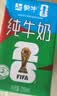 蒙牛全脂纯牛奶整箱250ml*24盒 礼盒装 3.2g蛋白 实拍图