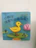 宝宝认知系列(套装全2册)：小兔子，你喜欢吃什么呀？+小鸭子，谁是你的朋友呢？ 0-2岁 童立方出品 实拍图