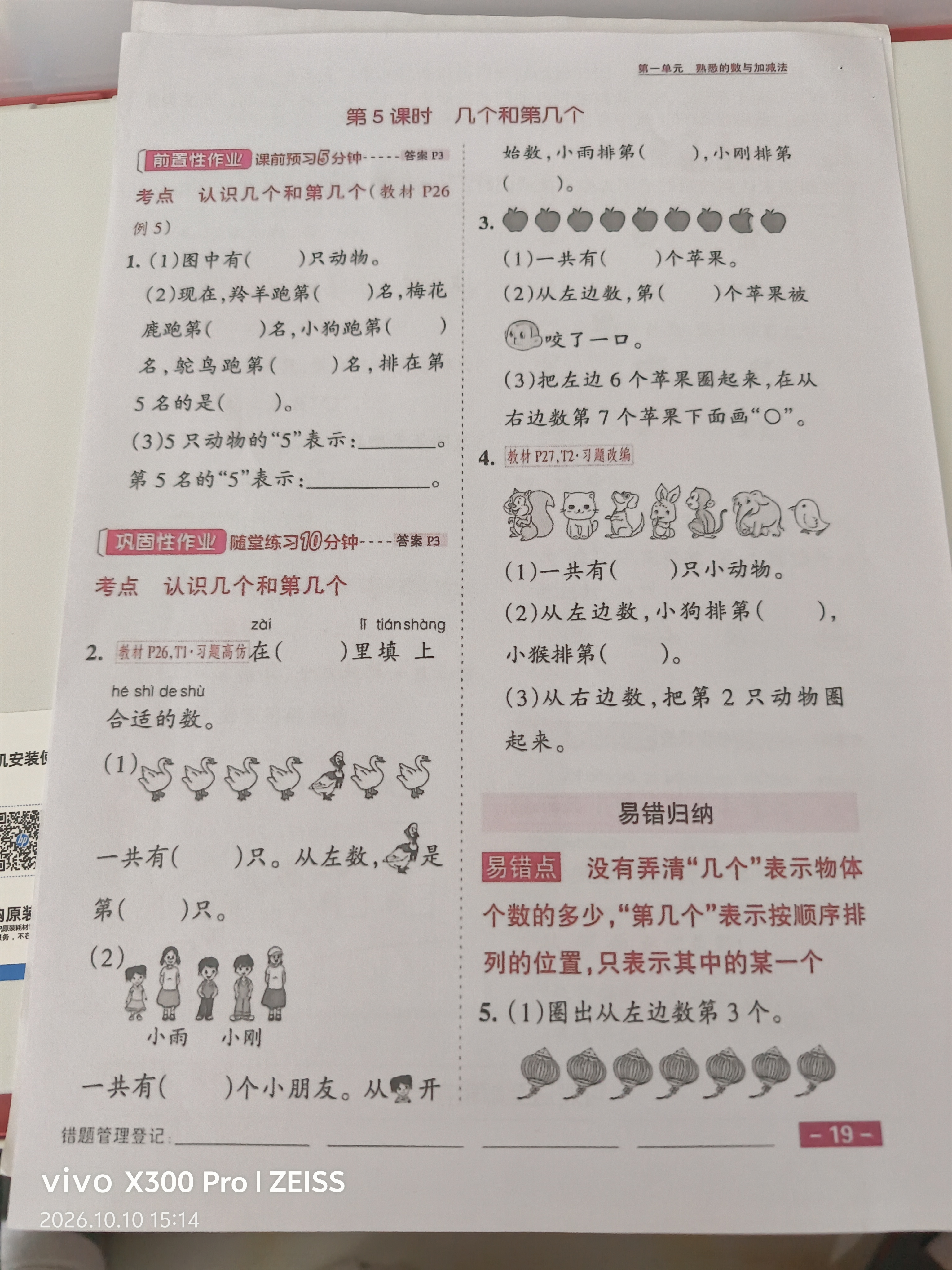 惠普DJ4929/5139无线彩色打印复印扫描一体机家用家庭作业试卷手机连接大墨盒照片小型学生办公A4喷墨 4929（无线打印复印扫描/家用大印量） 套餐三：升级黑彩可循环加墨墨盒+黑5彩3墨水 实拍图