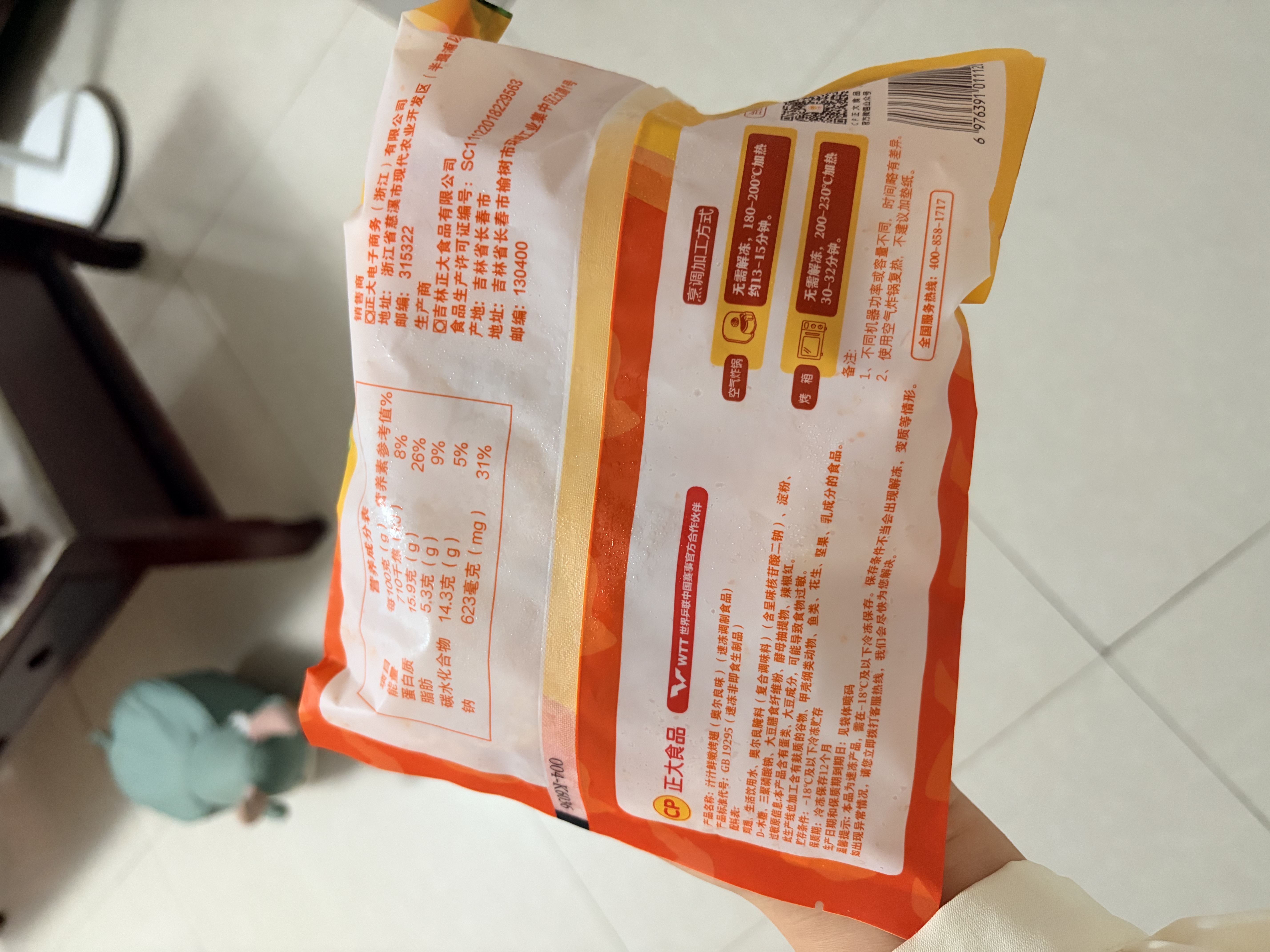 正大食品（CP）汁汁鲜嫩烤翅奥尔良味300g*3袋 鸡翅尖翅中翅根烧烤儿童国庆送礼 实拍图