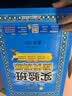 2026秋 实验班提优训练 四年级上册 语文人教版 强化拔高教材同步练习册 实拍图