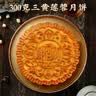 稻香村月饼礼盒中秋送礼团购三蛋黄莲蓉五仁豆沙多口味铁盒800g 实拍图