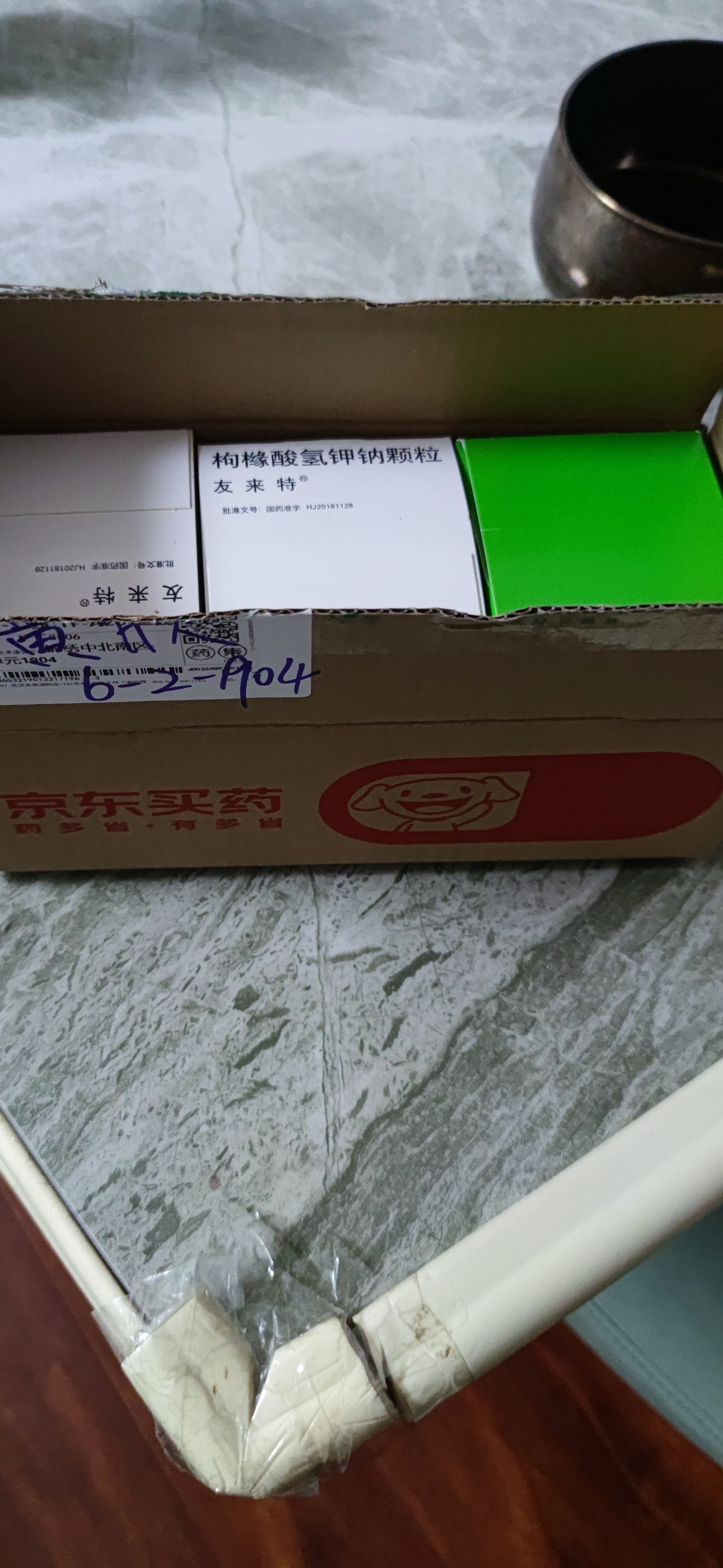 友来特【原研进口】友来特 枸橼酸氢钾钠颗粒 100g:97.1g/盒 3盒装 实拍图