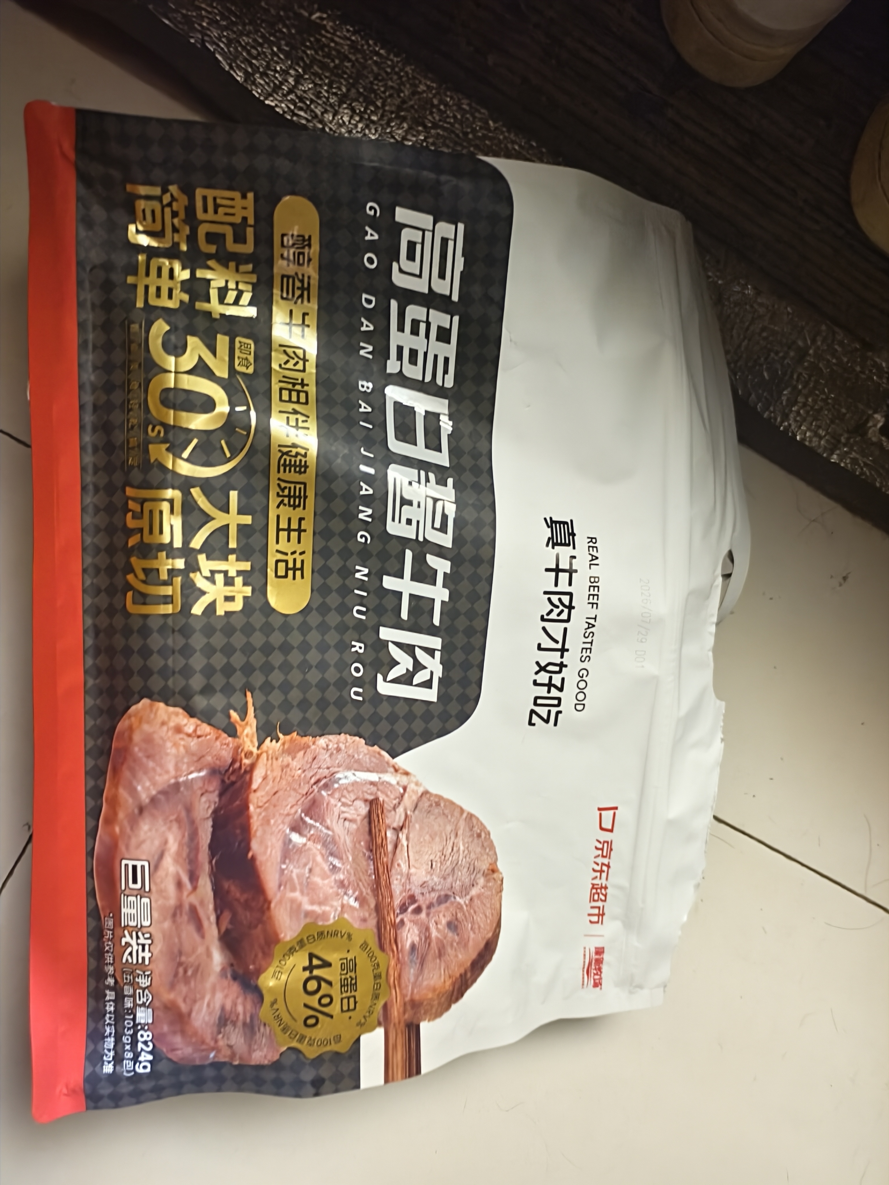 康新牧场京东联名款内蒙酱牛肉巨量装824g即食牛肉代餐熟食牛腱子礼品 实拍图
