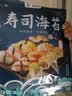 盛源来寿司海苔10枚+竹帘 日韩紫菜寿司包饭材料工具即食紫菜卷 实拍图