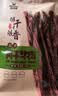 科尔沁超干风干牛肉干原味300g袋装休闲零食肉干肉脯内蒙特产保真牛肉干 实拍图