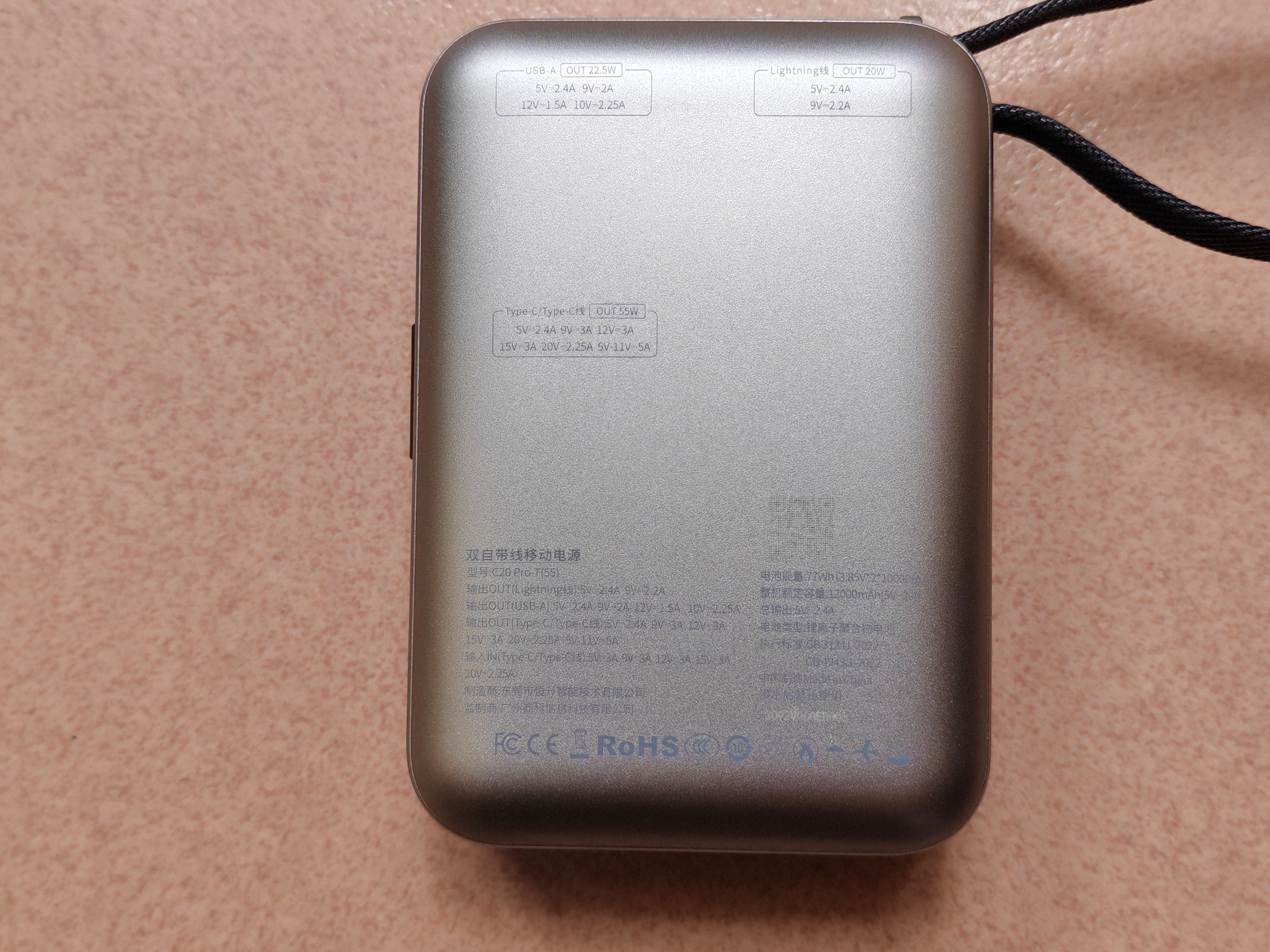 台电（TECLAST）充电宝【3C认证】20000毫安时自带线55W疾速秒充小巧可上飞机移动电源适用于苹果小米电脑钛银灰 实拍图