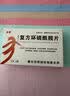 [泰魁]复方环磷酰胺片 50mg:50mg*24片 1盒装 实拍图