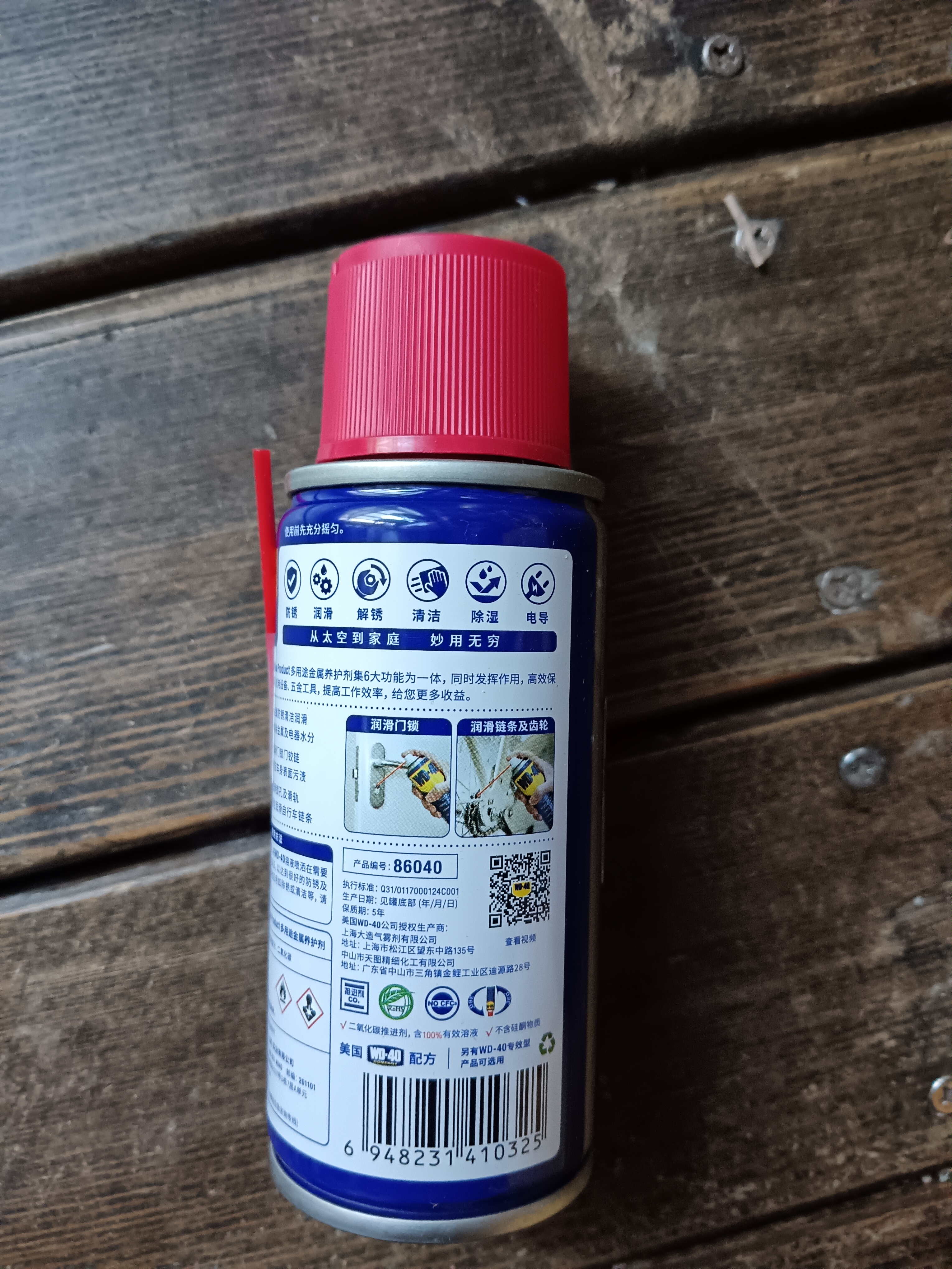 WD-40多用途金属养护剂/除锈油/机械防锈润滑剂/除湿/消除异响/螺栓松动剂/链条油  型号：86200 200ml 1瓶 实拍图