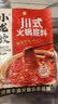 小龙坎川式火锅底料150g/袋 牛油麻辣四川特产老火锅冒菜底料 实拍图
